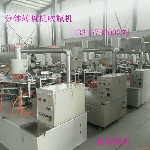 果奶瓶吹瓶機廠家 河北果奶瓶生產機器 化工機械網