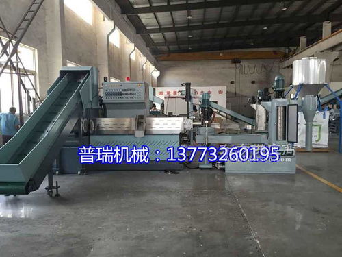 普瑞機械專業生產銷售塑料回收造粒設備,產量高,低能耗圖片