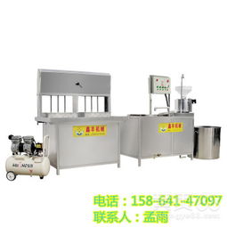【營口大豆腐機廠家直銷大豆腐機生產(chǎn)視頻大豆腐機產(chǎn)品現(xiàn)場教學(xué)】- 